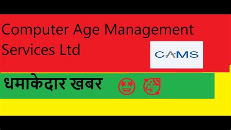 computer age management services login|cams web portal.